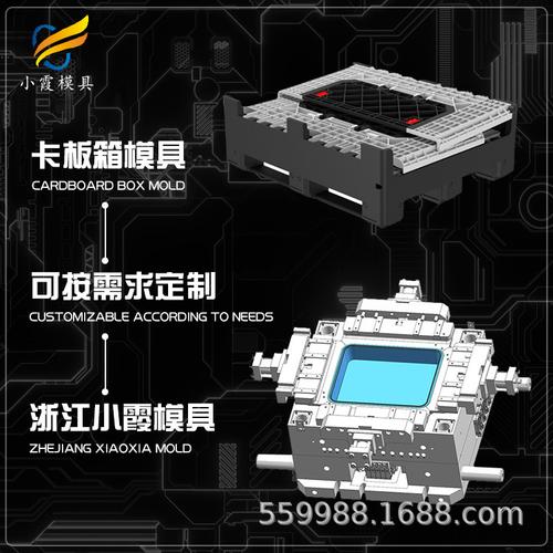 周转箱塑料模具 大模具厂