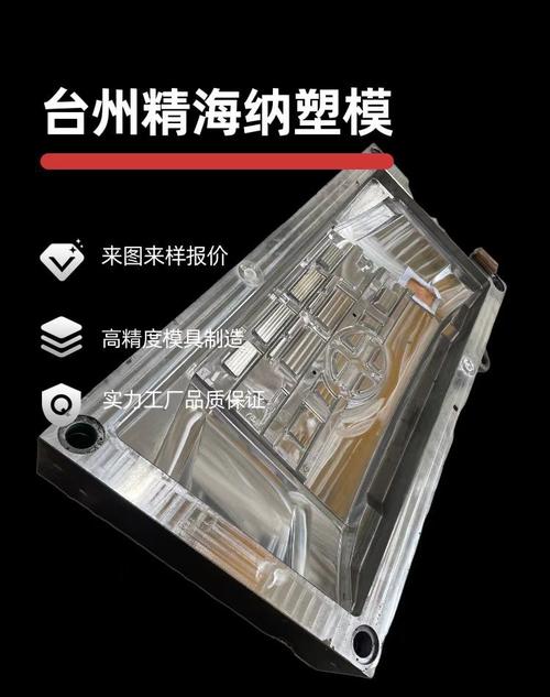 外协加工 smc bmc玻璃钢模具外协加工 高速铣 镜面抛光 皮纹 镀铬
